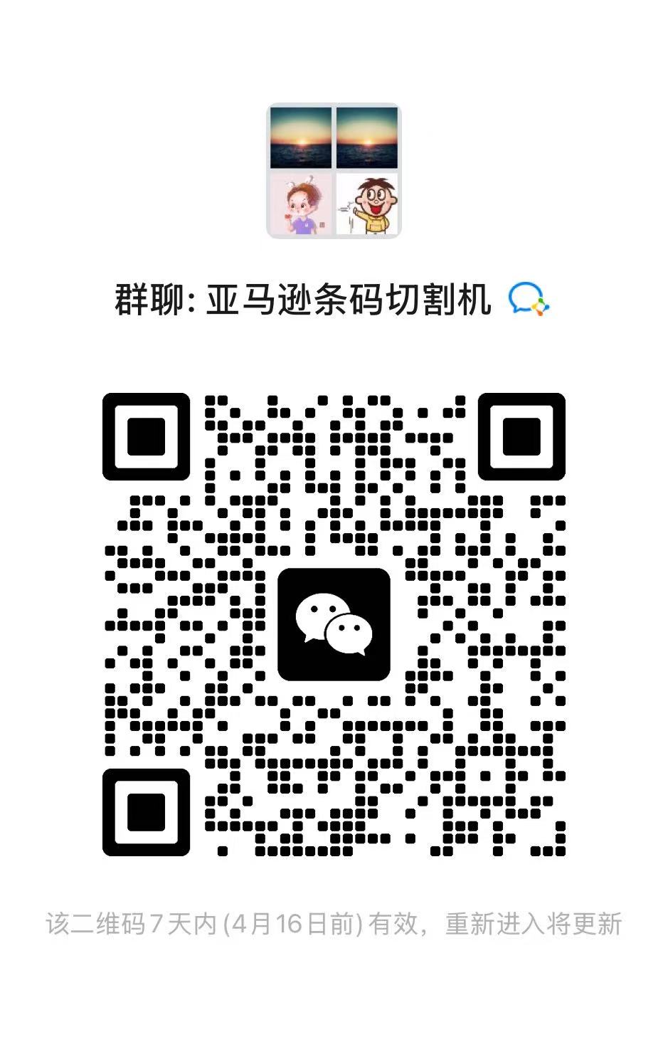 wechat